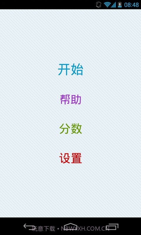 疯狂找数字截图1 疯狂找数字截图1