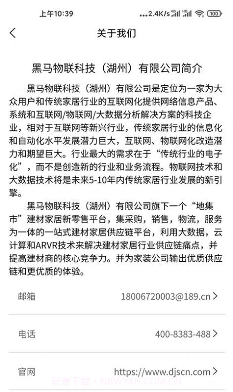 化零为整官方截图4