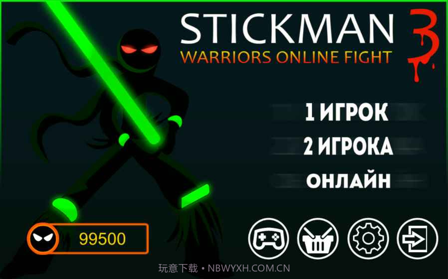 火柴人勇士3无限截图2 火柴人勇士3无限截图2