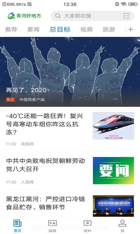 青河好地方截图3 青河好地方截图3