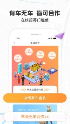 我好运截图4 我好运截图4