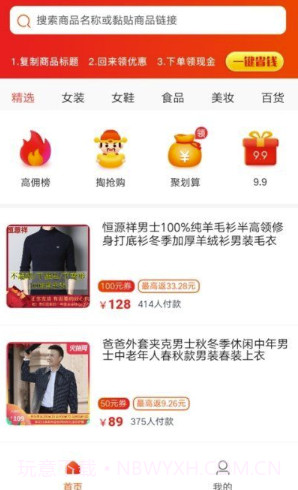 左手联盟(优质精选专业商城购物)V3.7.4.1 安卓最新版截图1