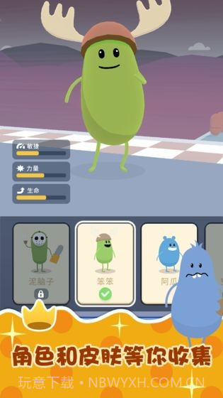 蠢蠢的赛跑截图1 蠢蠢的赛跑截图1