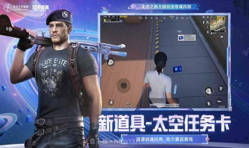 和平精英战狼启动器截图4 和平精英战狼启动器截图4