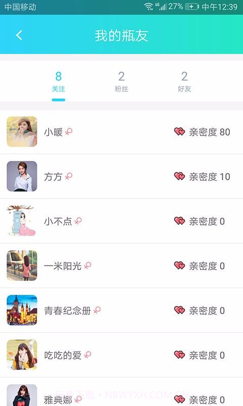 暖心话题瓶截图1 暖心话题瓶截图1