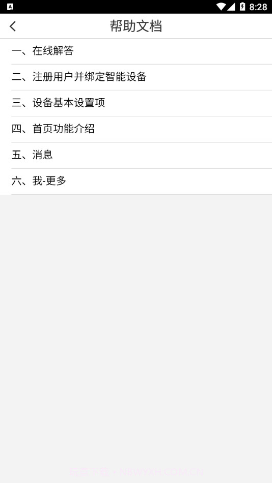 中斗智慧校园截图3