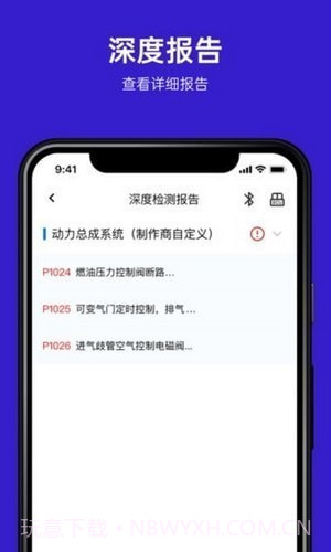 ymobd汽车诊断截图4 ymobd汽车诊断截图4