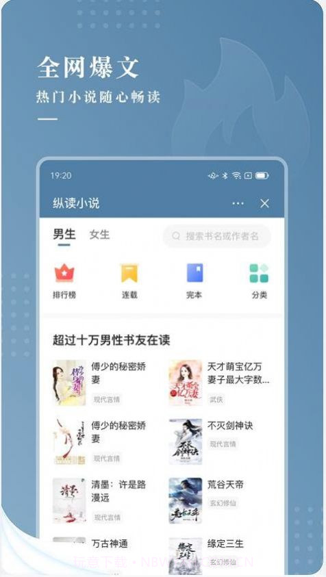 纵读小说截图3 纵读小说截图3