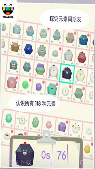 托卡实验室截图3 托卡实验室截图3