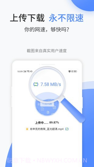 文叔叔传文件截图3