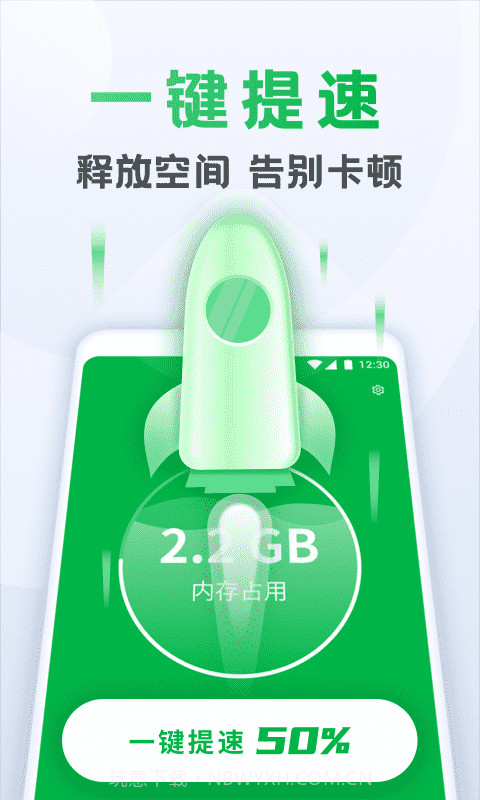 流星清理卫士截图1