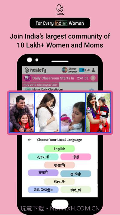 印度女性社交网络Healofy截图1 印度女性社交网络Healofy截图1