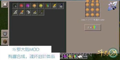 我的世界斗罗大陆觉醒武魂截图2 我的世界斗罗大陆觉醒武魂截图2