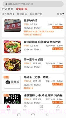 么都有外卖截图2 么都有外卖截图2