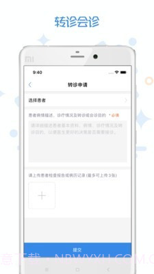 家有好医医生版截图3