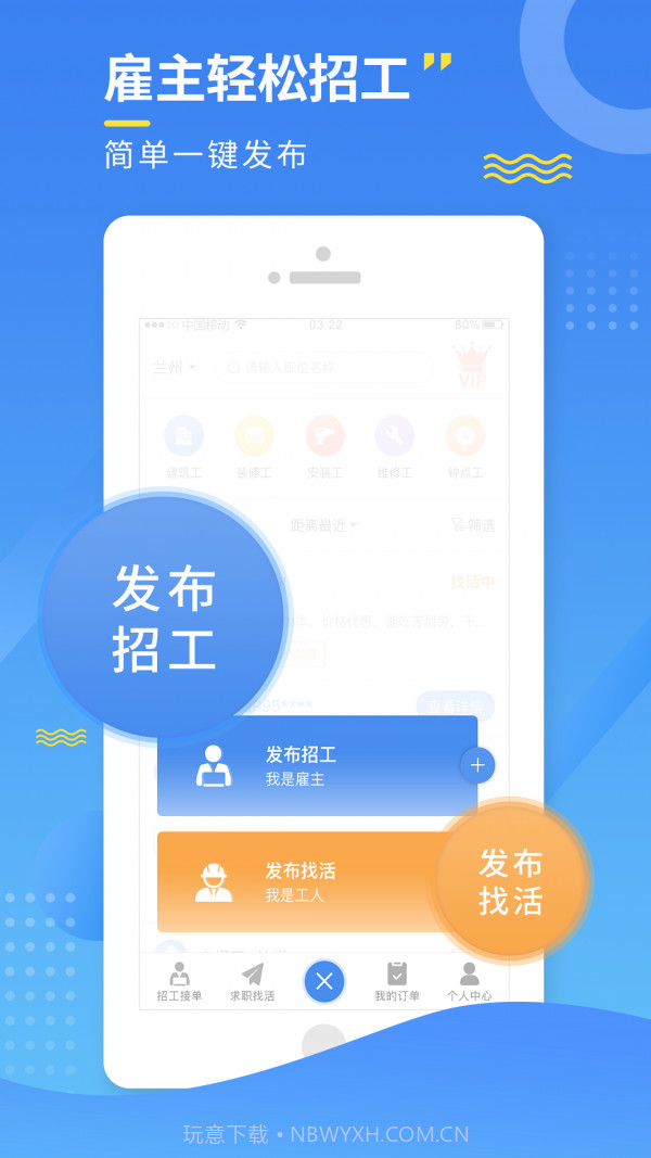 今日招工截图2 今日招工截图2