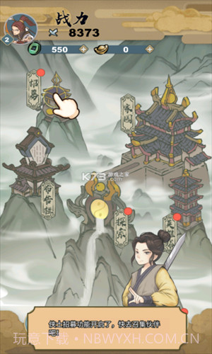 进击的王小二截图3