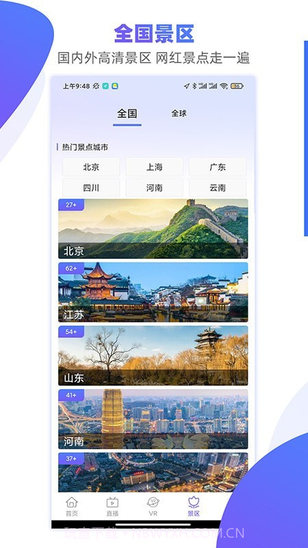 手机3D街景地图截图4