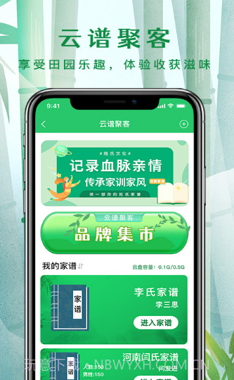 云谱聚客截图2 云谱聚客截图2