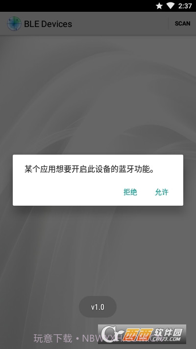 SmartDiscover(蓝牙设备查找)截图1 SmartDiscover(蓝牙设备查找)截图1