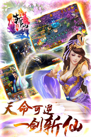 全民斩仙官网截图1 全民斩仙官网截图1