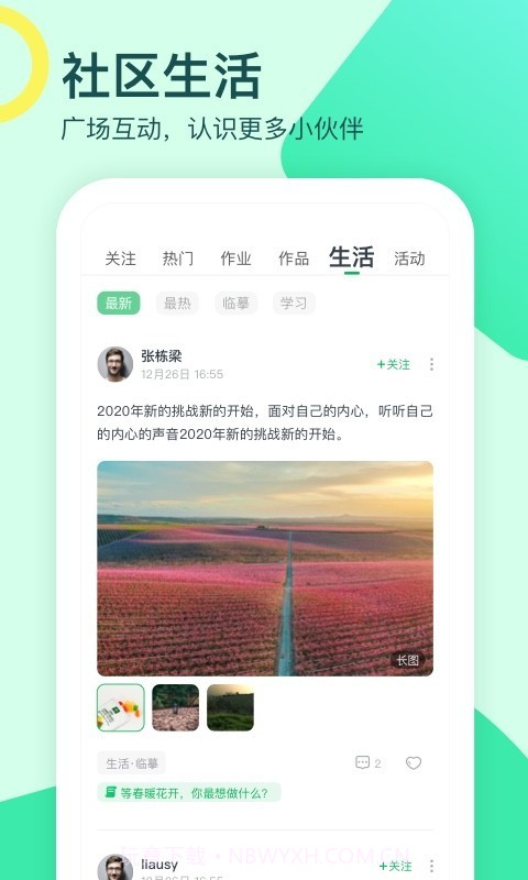 大鹏教育截图3