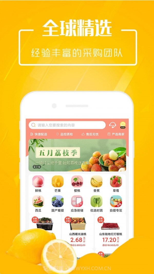 市政淘果截图3 市政淘果截图3