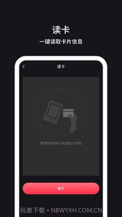 nfc门禁截图4 nfc门禁截图4
