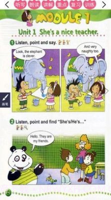 外研版英语四下截图3 外研版英语四下截图3