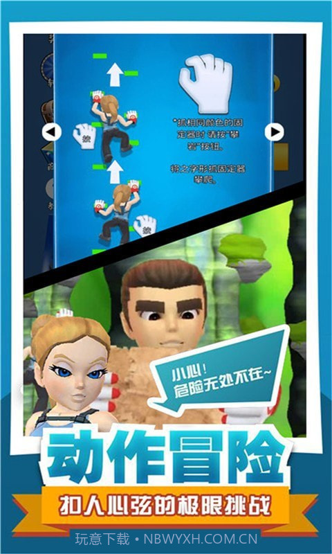 峡谷攀爬模拟器截图2 峡谷攀爬模拟器截图2