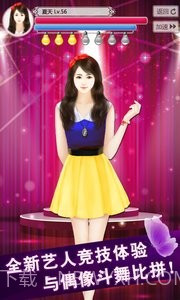 我的明星男友2截图1