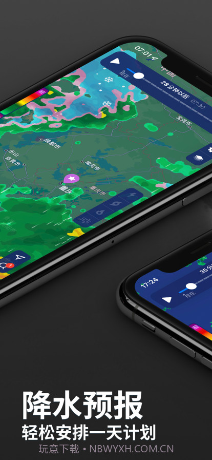 Clime: 气象雷达1.49.1截图3 Clime: 气象雷达1.49.1截图3