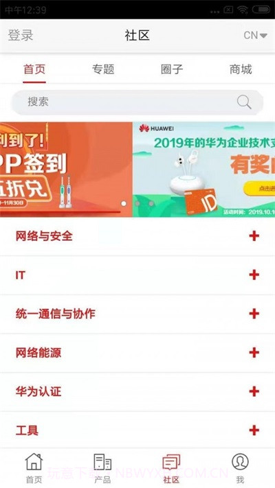 企业服务截图1 企业服务截图1