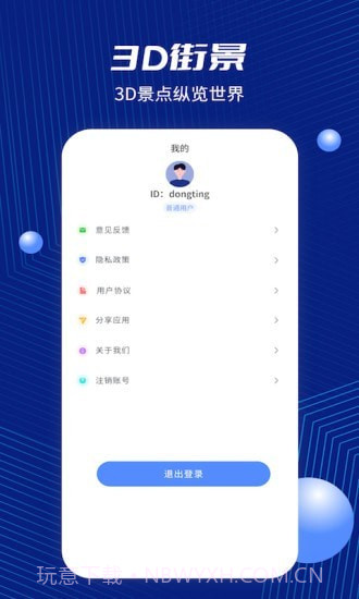 天眼卫星街景截图1 天眼卫星街景截图1
