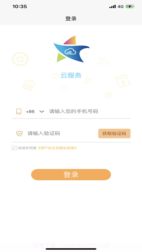 苏星云服务截图1 苏星云服务截图1