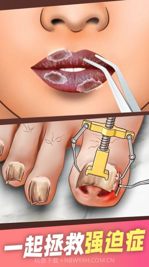 收纳达人沉浸式清洁大师截图3 收纳达人沉浸式清洁大师截图3