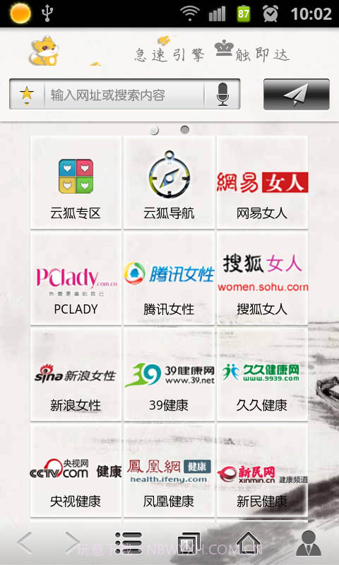 女性隐私空间截图2 女性隐私空间截图2