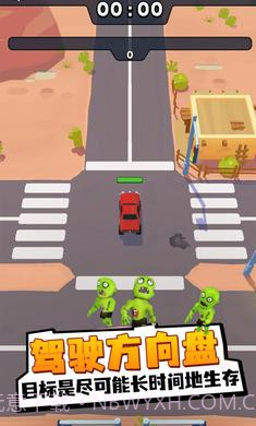 僵尸幸存者战车截图2