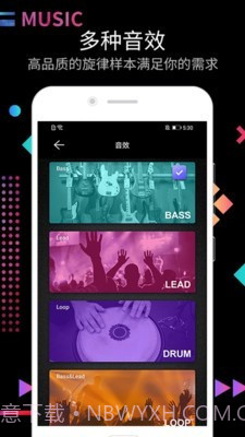 DJ节奏大师截图4 DJ节奏大师截图4