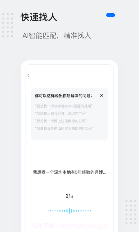 灵鸽截图4 灵鸽截图4