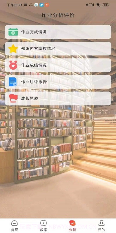 伴你成长plus截图2 伴你成长plus截图2
