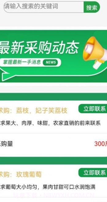 菜送千城截图3 菜送千城截图3