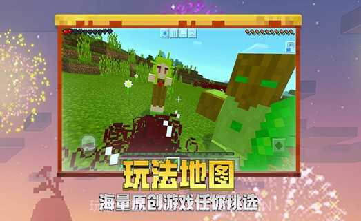 我的世界手游太空版截图7 我的世界手游太空版截图7
