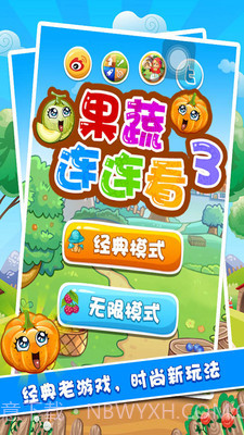 果蔬连连看截图1 果蔬连连看截图1