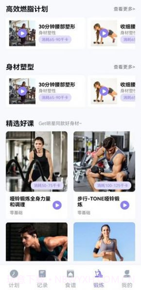 美谷食谱截图3 美谷食谱截图3