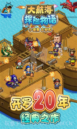 大航海探险物语截图1 大航海探险物语截图1