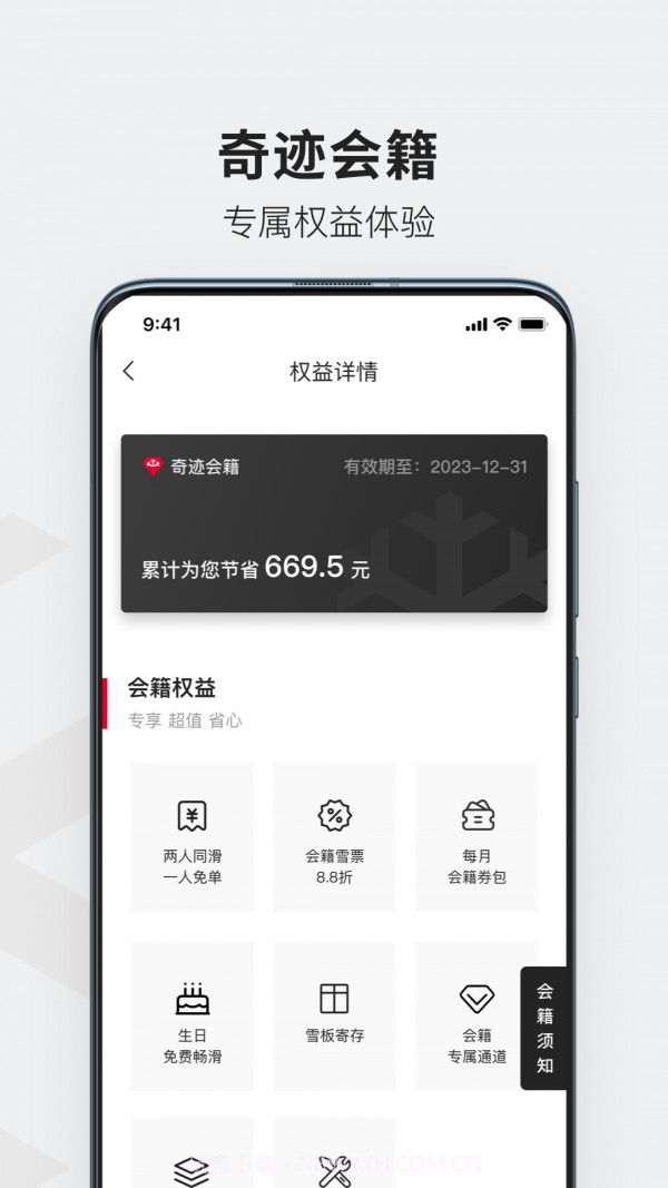 热雪奇迹截图4 热雪奇迹截图4