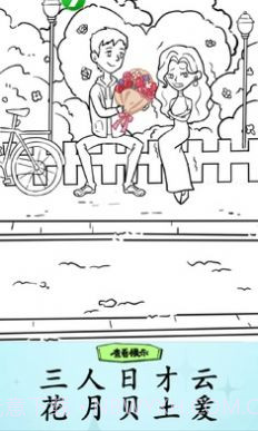 疯狂梗传汉字爆梗王截图2 疯狂梗传汉字爆梗王截图2