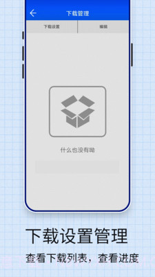 口袋浏览器截图1 口袋浏览器截图1