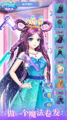 叶罗丽精灵梦截图2 叶罗丽精灵梦截图2